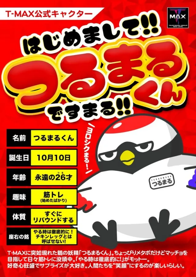 T-MAX屋久島の最新情報画像