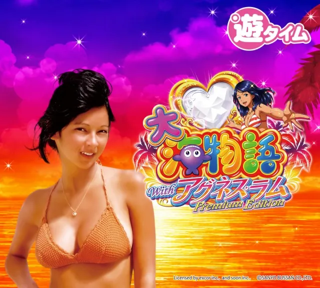 パーラー大洋南種子店の最新情報画像