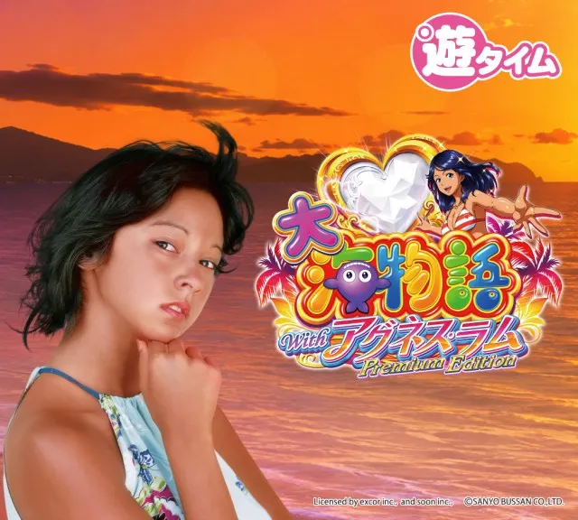 パーラー大洋中種子店の最新情報画像