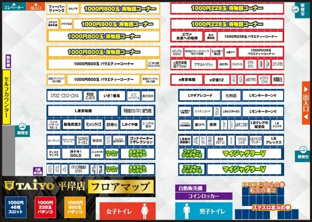 パーラー太陽平岸店の最新情報画像