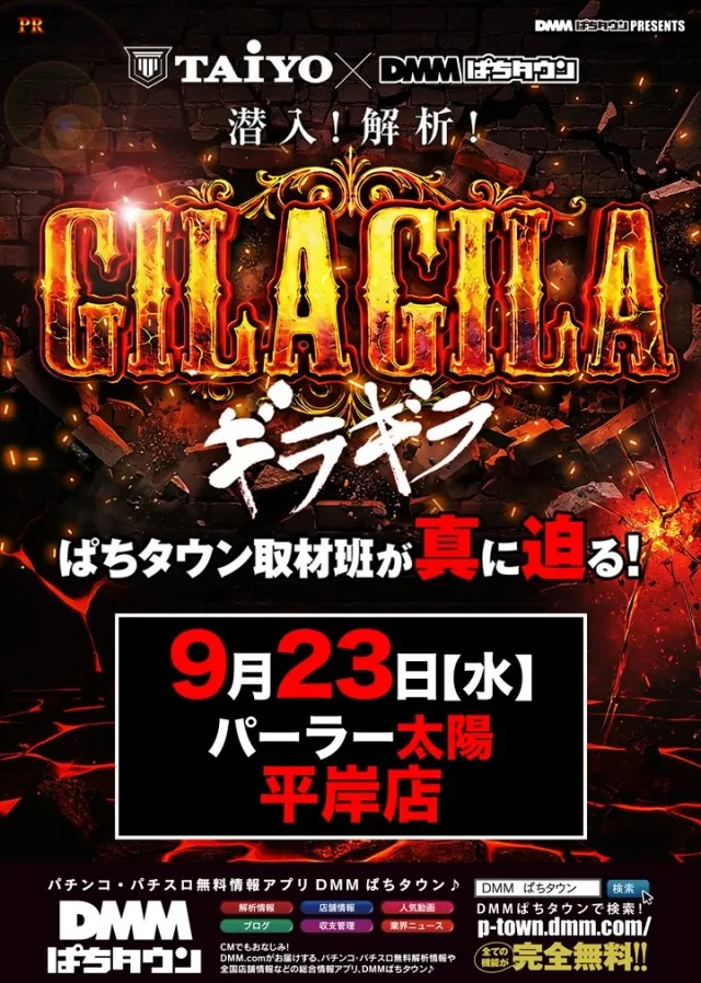 パーラー太陽平岸店の最新情報画像