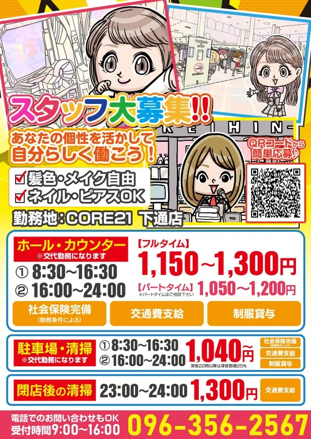 CORE21下通店の最新情報画像