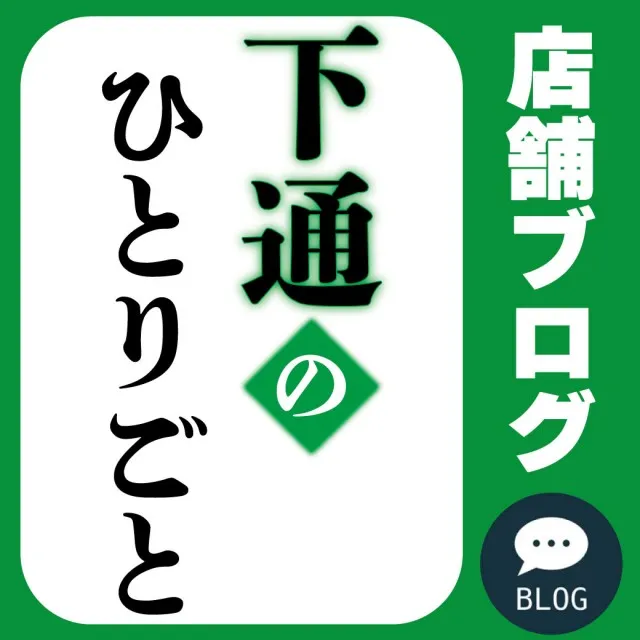 CORE21下通店の最新情報画像