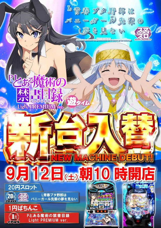 パムズ県庁東の最新情報画像