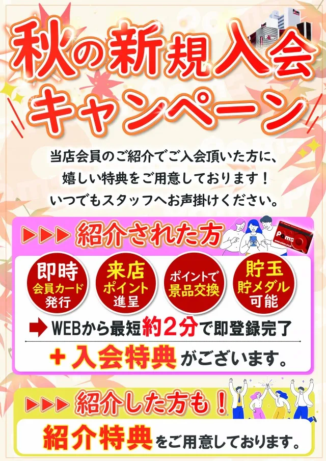 パムズ県庁東の最新情報画像