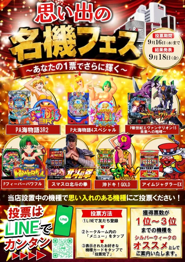 パムズ県庁東の最新情報画像