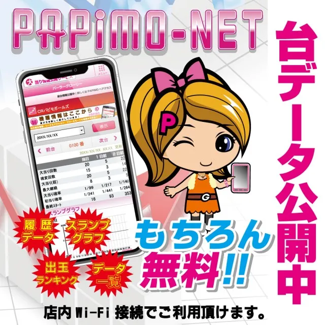 パムズ県庁東の最新情報画像