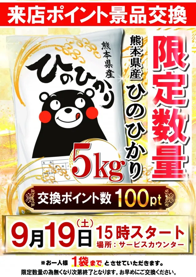 パムズ県庁東の最新情報画像