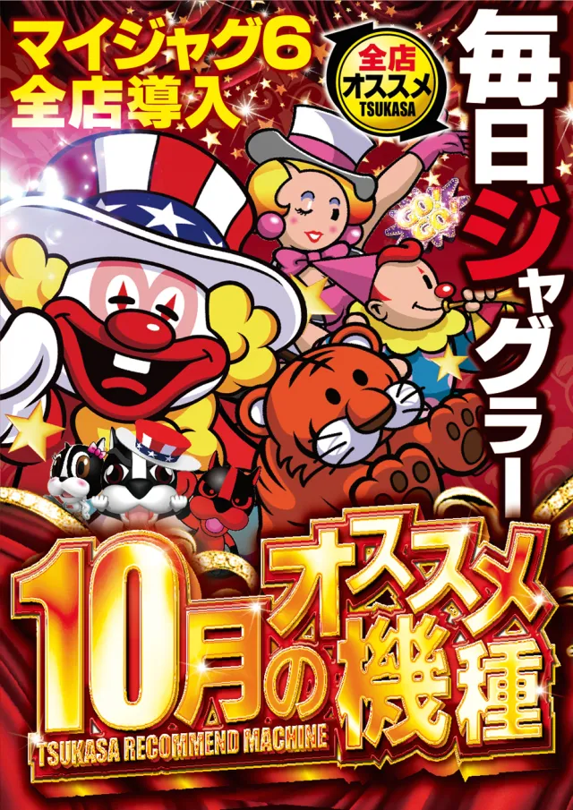 つかさ東バイパス店の最新情報画像