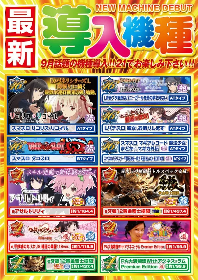 CORE21健軍店の最新情報画像