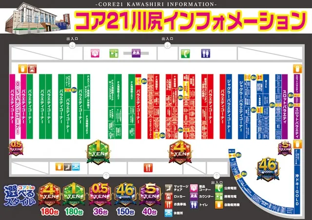 CORE21川尻店の最新情報画像