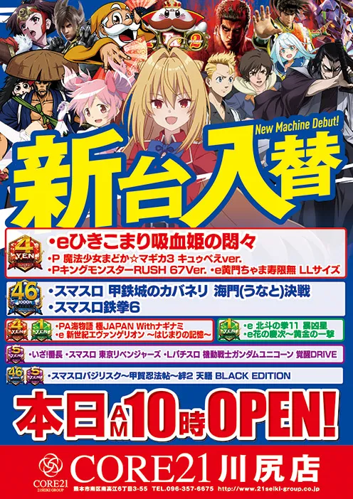CORE21川尻店の最新情報画像