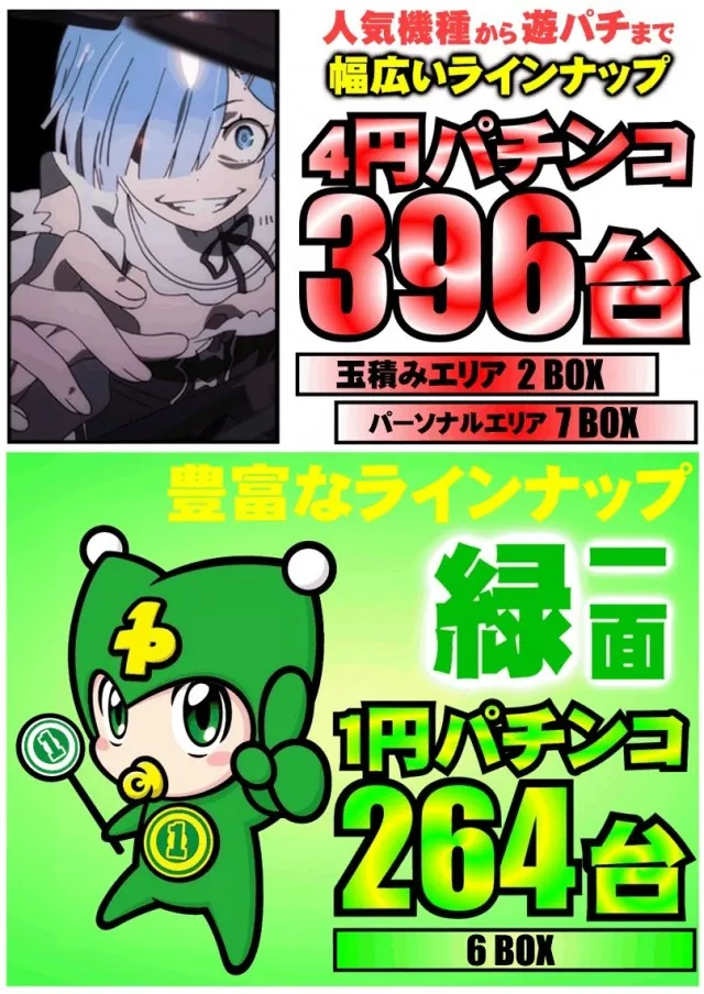 ベルエアマックス南高江店の最新情報画像