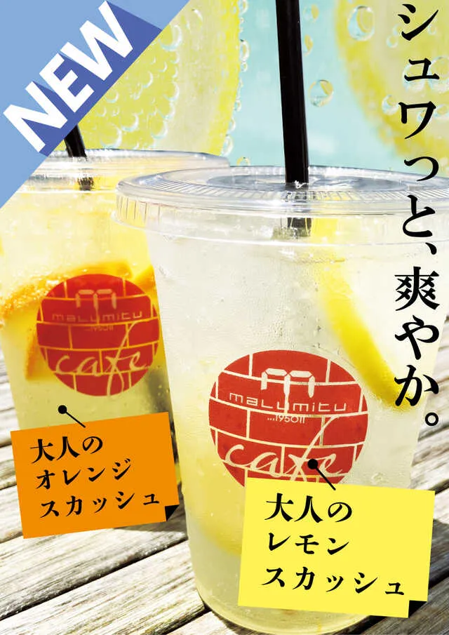 まるみつ浜線店の最新情報画像