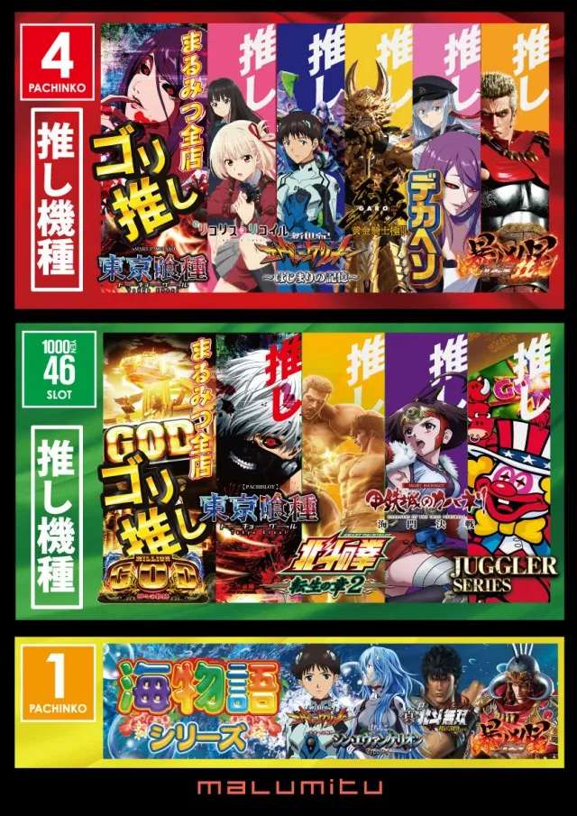 まるみつ浜線店の最新情報画像