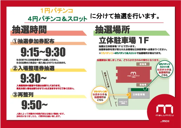 まるみつ浜線店の最新情報画像