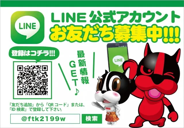 つかさ清水店の最新情報画像