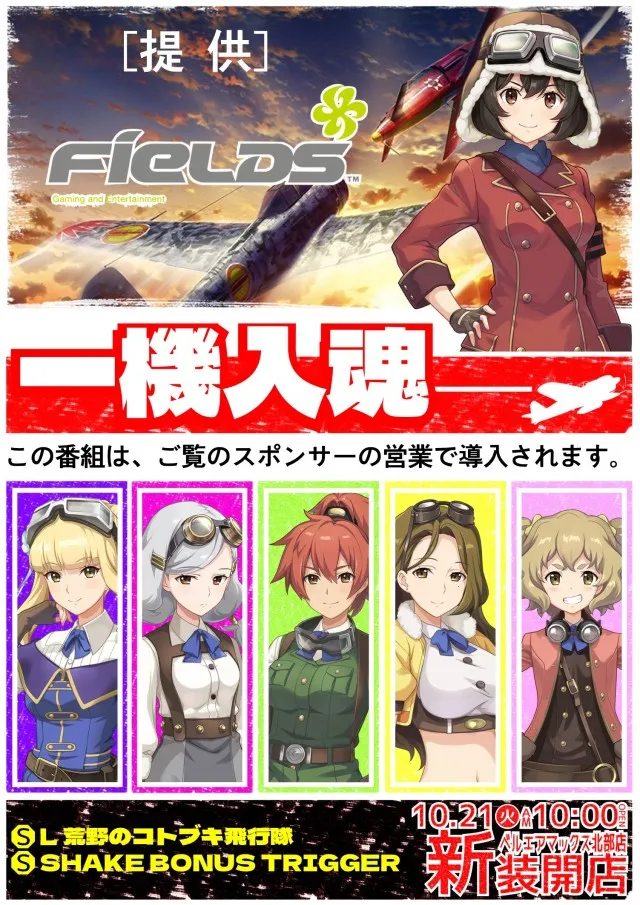 ベルエアマックス北部店の最新情報画像