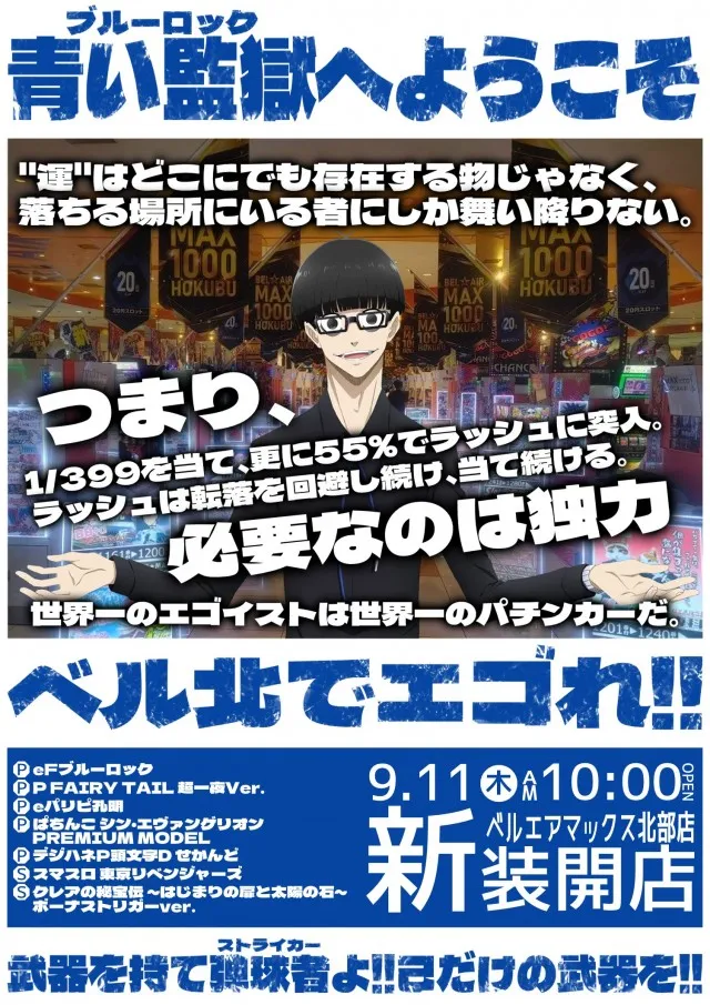 ベルエアマックス北部店の最新情報画像