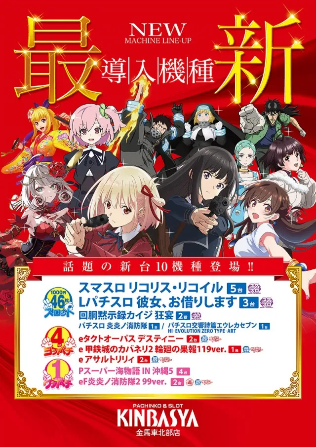 金馬車北部店の最新情報画像