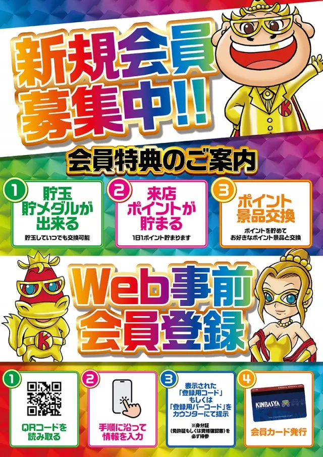 金馬車北部店の最新情報画像