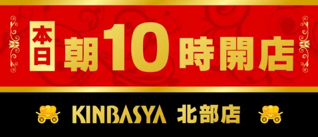 金馬車北部店の最新情報画像