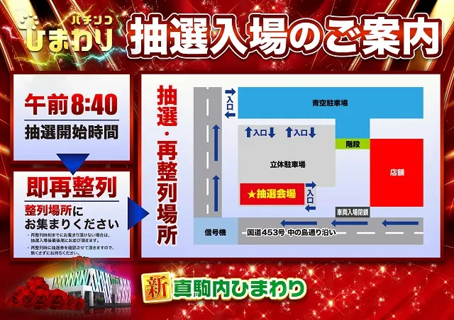 真駒内ひまわりの最新情報画像