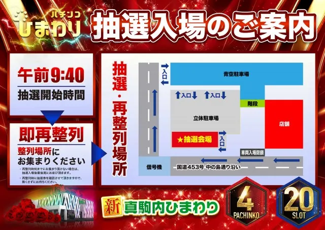 真駒内ひまわりの最新情報画像