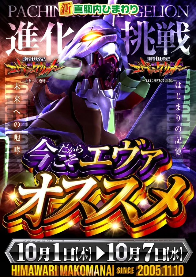 真駒内ひまわりの最新情報画像