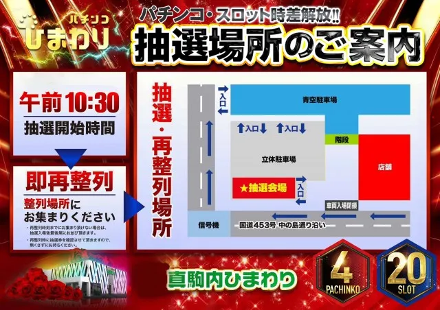 真駒内ひまわりの最新情報画像