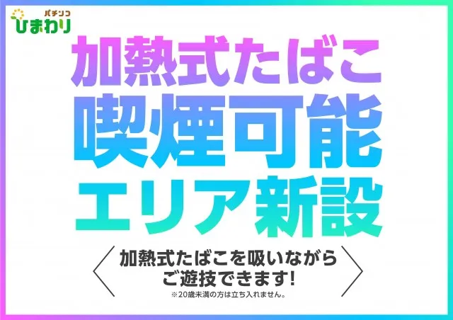 真駒内ひまわりの最新情報画像