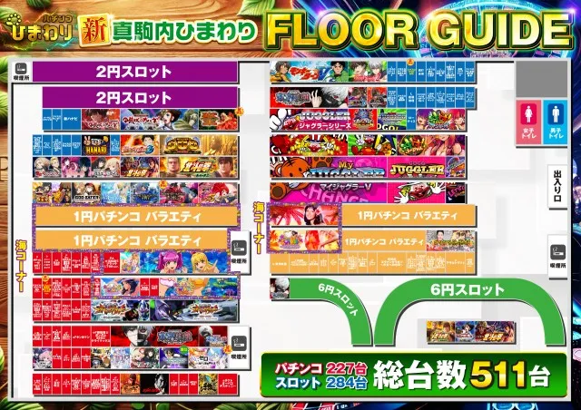 真駒内ひまわりの最新情報画像