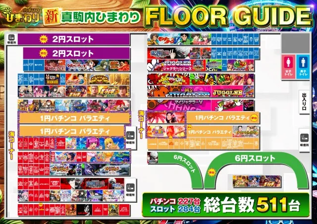 真駒内ひまわりの最新情報画像