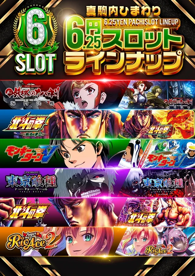 真駒内ひまわりの最新情報画像