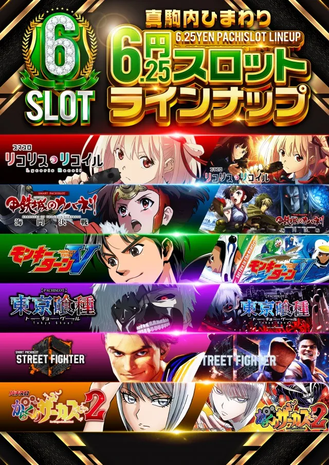 真駒内ひまわりの最新情報画像