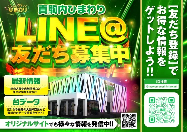 真駒内ひまわりの最新情報画像