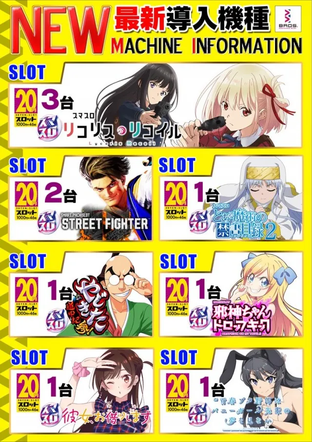 ブロス八代鏡店の最新情報画像