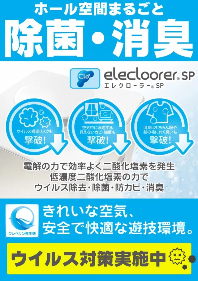 ブロス八代鏡店の最新情報画像
