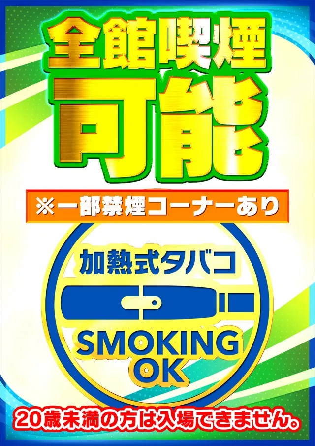 モナコパレス八代店の最新情報画像