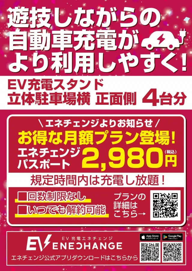 CORE21新八代店の最新情報画像