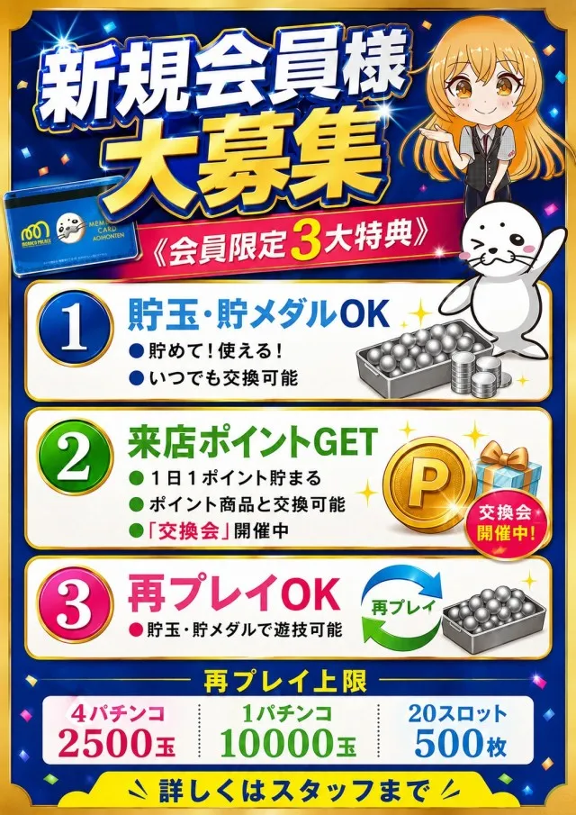 モナコパレス青井本店の最新情報画像