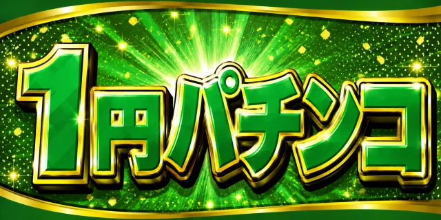 モナコパレス青井本店の最新情報画像