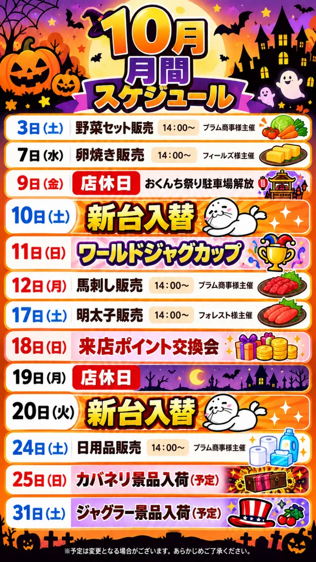 モナコパレス青井本店の最新情報画像