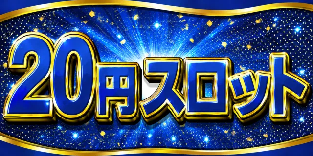 モナコパレス青井本店の最新情報画像
