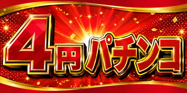 モナコパレス青井本店の最新情報画像