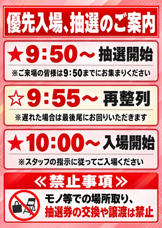 モナコパレス青井本店の最新情報画像
