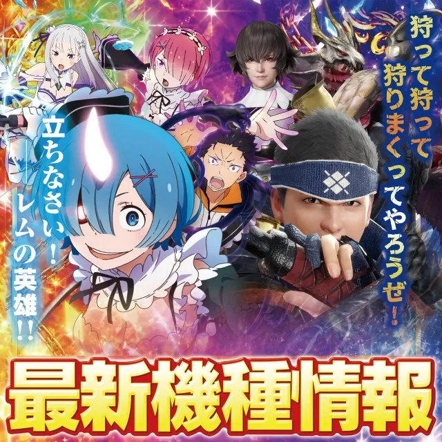 モナコパレスグリーンランド店の最新情報画像