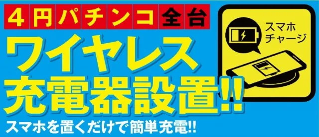 モナコパレスグリーンランド店の最新情報画像