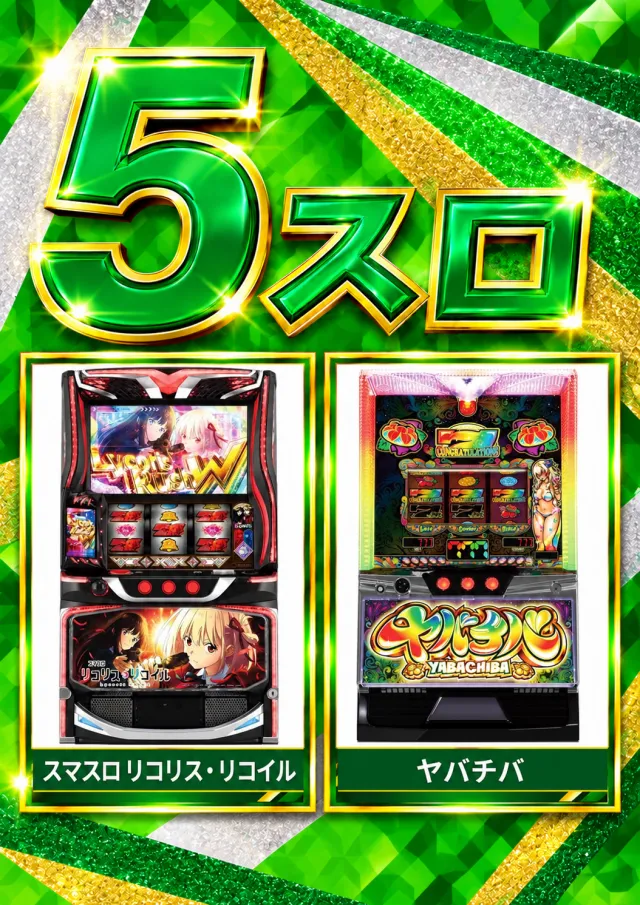 モナコパレスグリーンランド店の最新情報画像