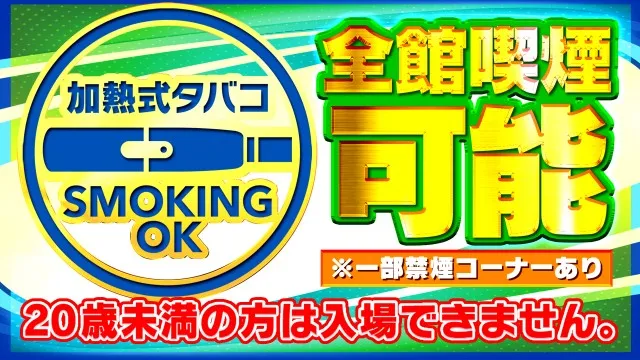 モナコパレスグリーンランド店の最新情報画像